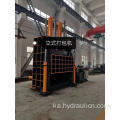 Y82 ჰიდრავლიკური ქილა Pet Bottle Aluminium Profile Baler